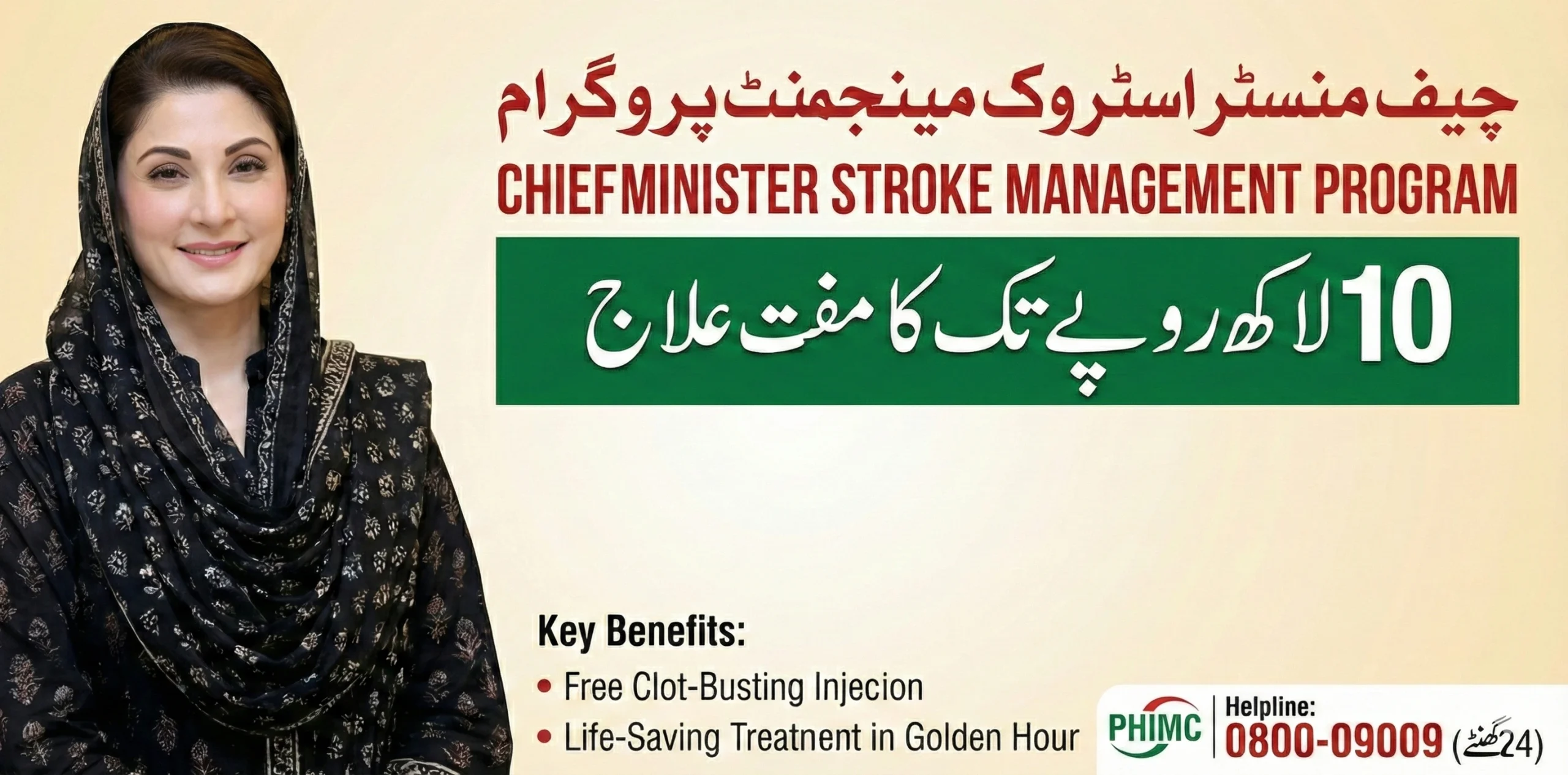 Chief Minister Stroke Management program 2026