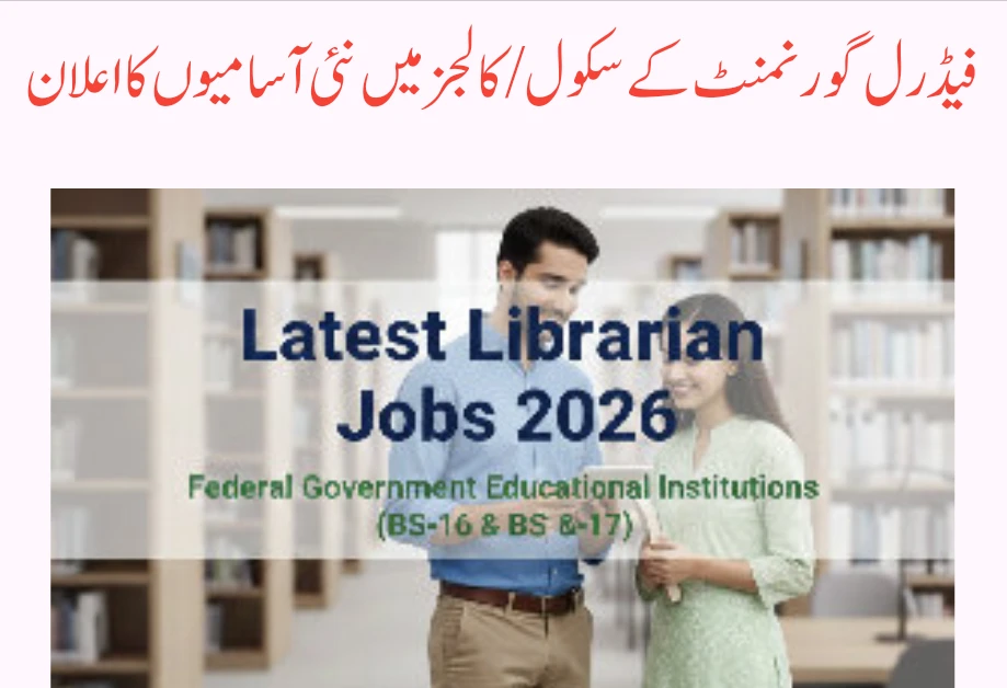 Librarian Jobs