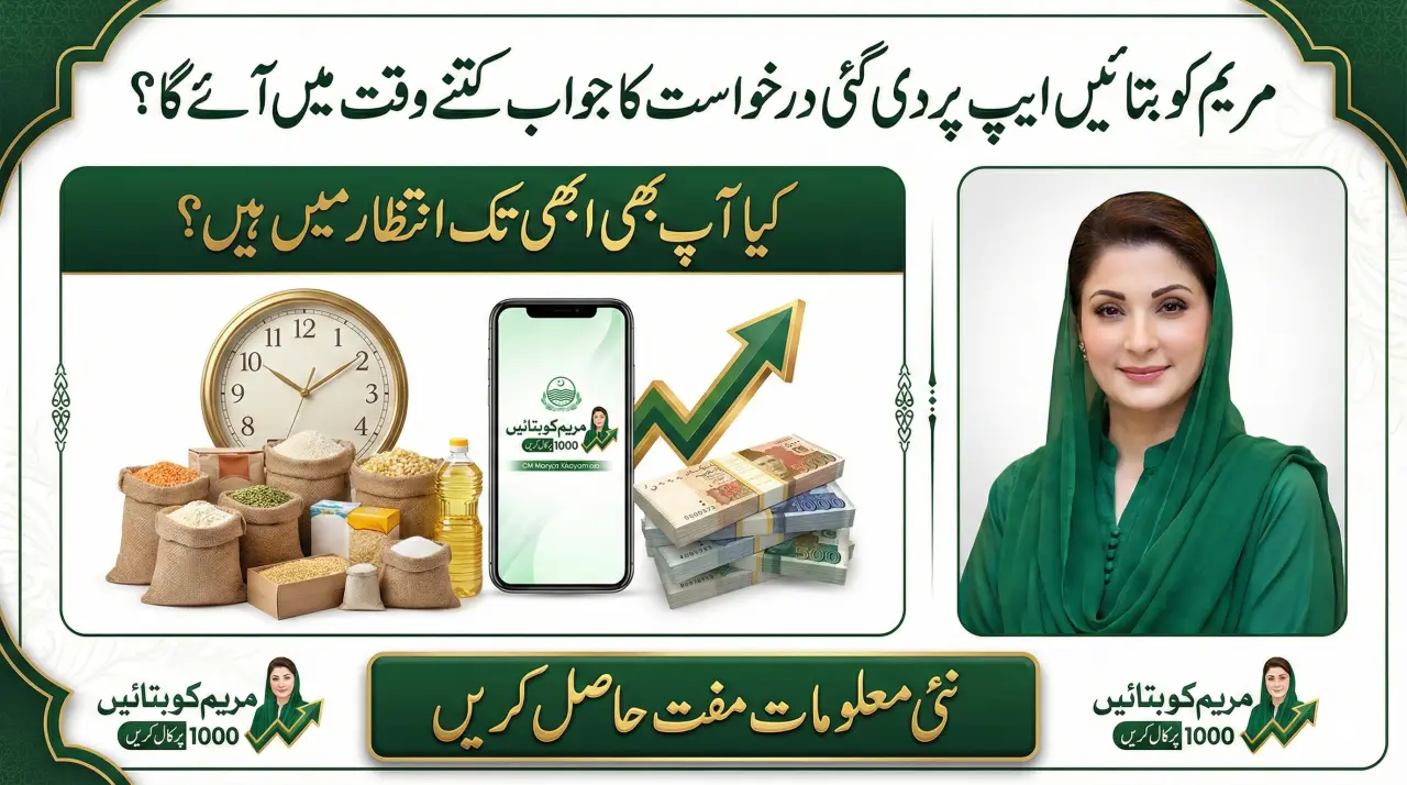 Maryam Ko Batain Approval Time