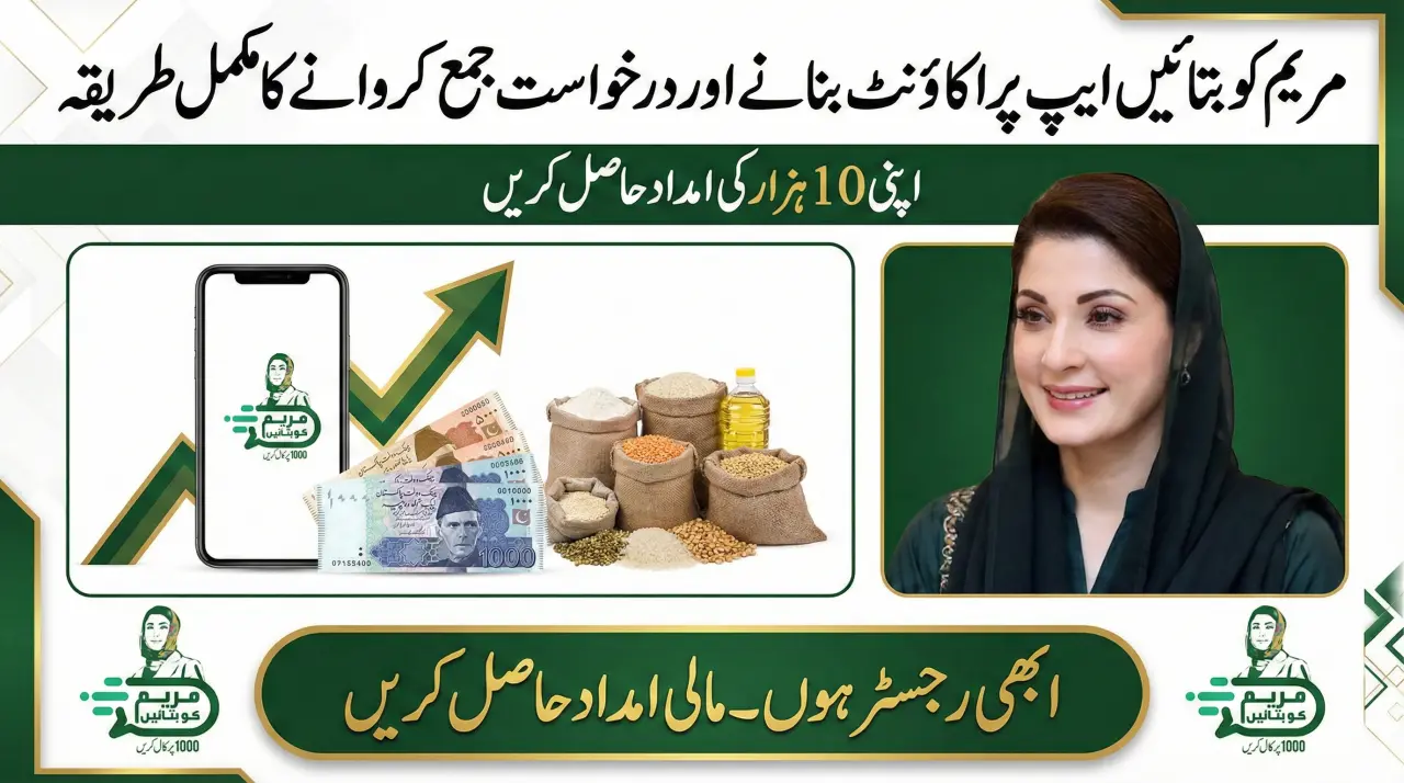 Web Portal Maryam ko batain