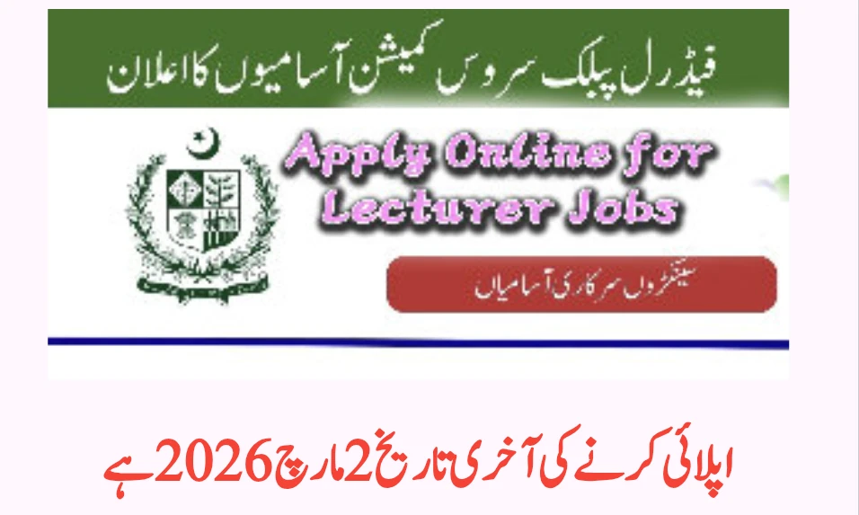 FPSC Lecturer Jobs