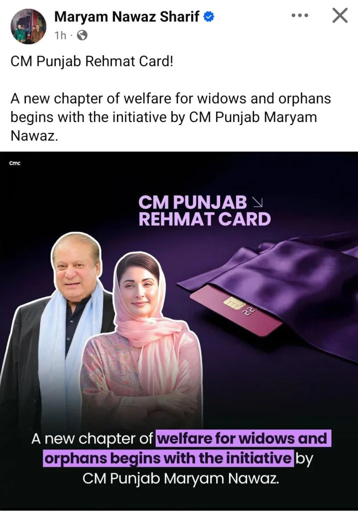 CM Punjab Rehmat Card: A New Hope for Widows and Orphans in 2026