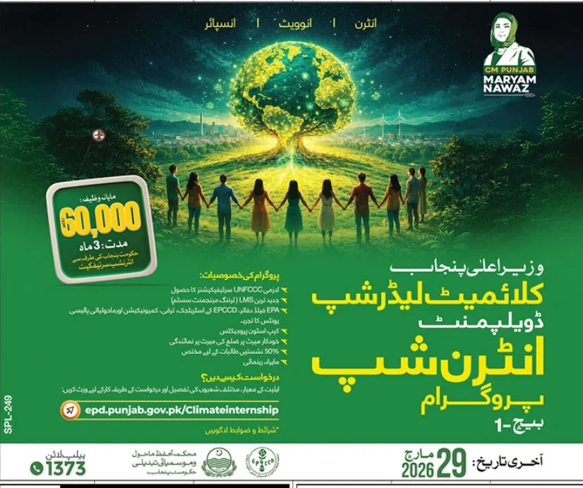 CM Punjab Climate Leadership Development Internship Program