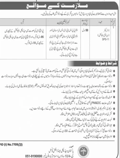 PM&DC Director Medical Education Opportunity