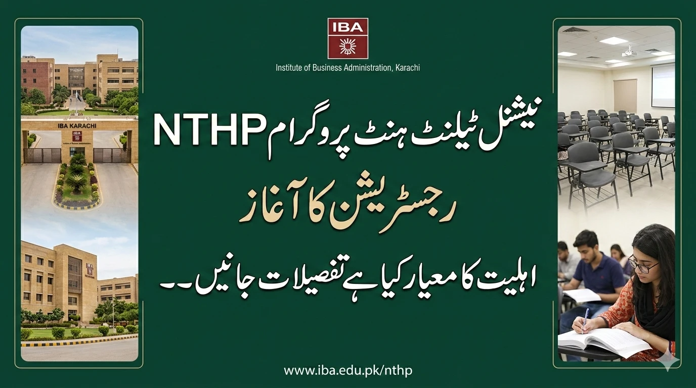 National Talent Hunt program by IBA