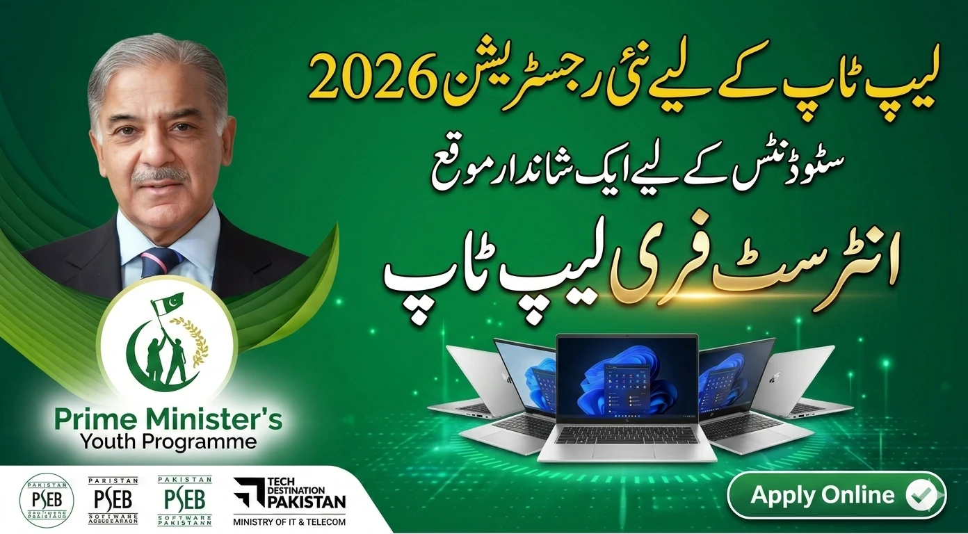 PM’s Youth Business & Agriculture Loan Scheme 2026: Apply Online for Laptop Financing