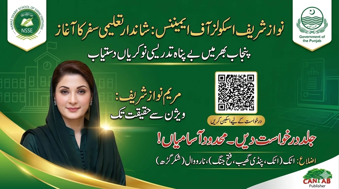 Nawae Sharif School of Eminence Teaching Jobs