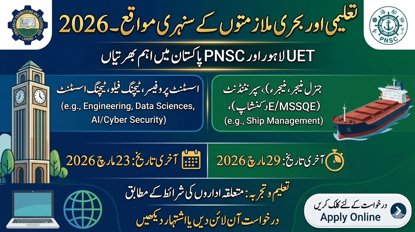 PNSC Careers 2026