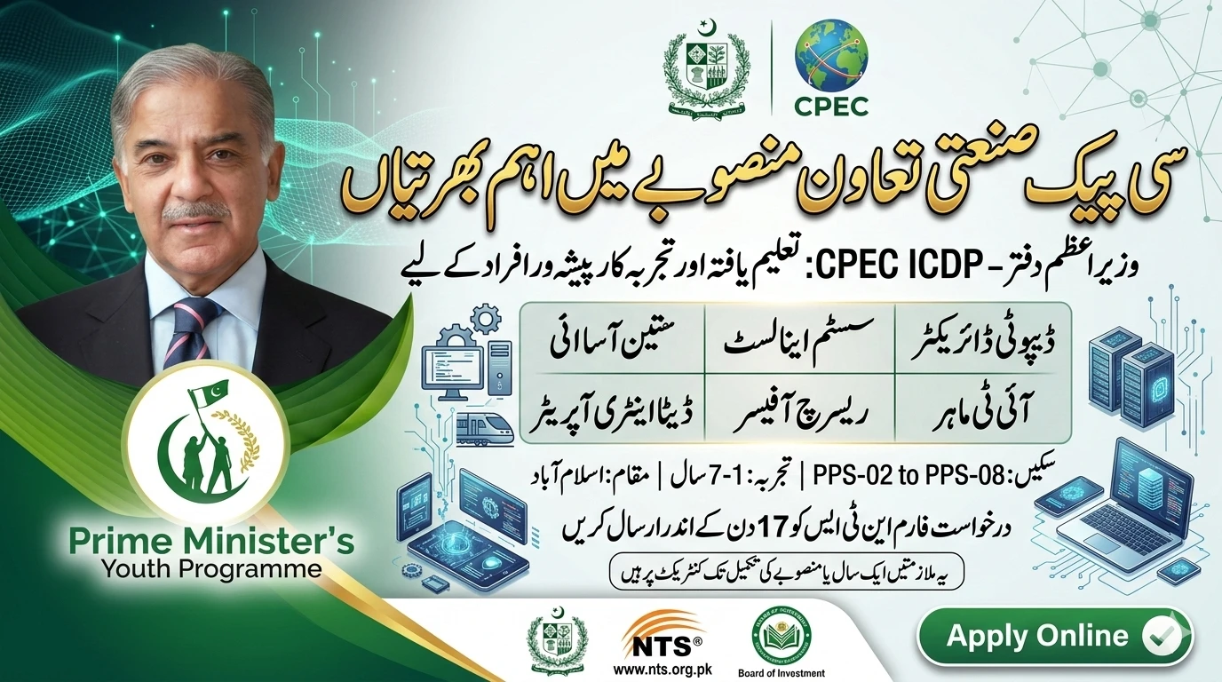 CPEC JOBS