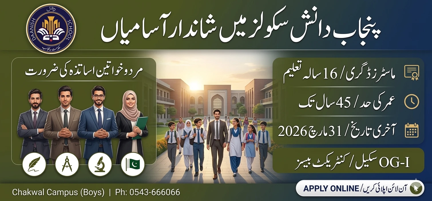 Punjab Danish Schools & Centre of Excellence Authority Jobs 2026 in Pakistan