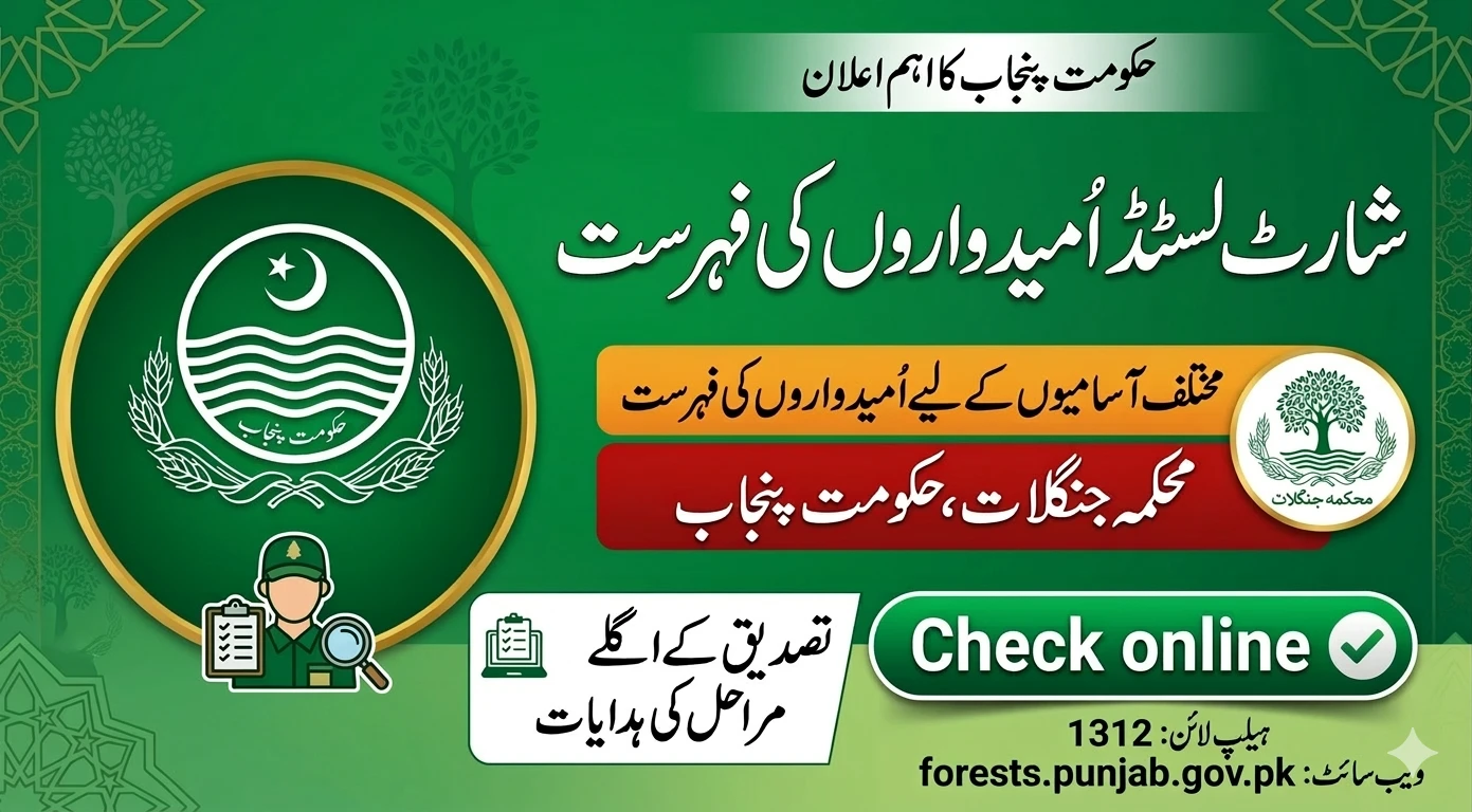 Punjab Department of Forests' shortlisted candidates list
