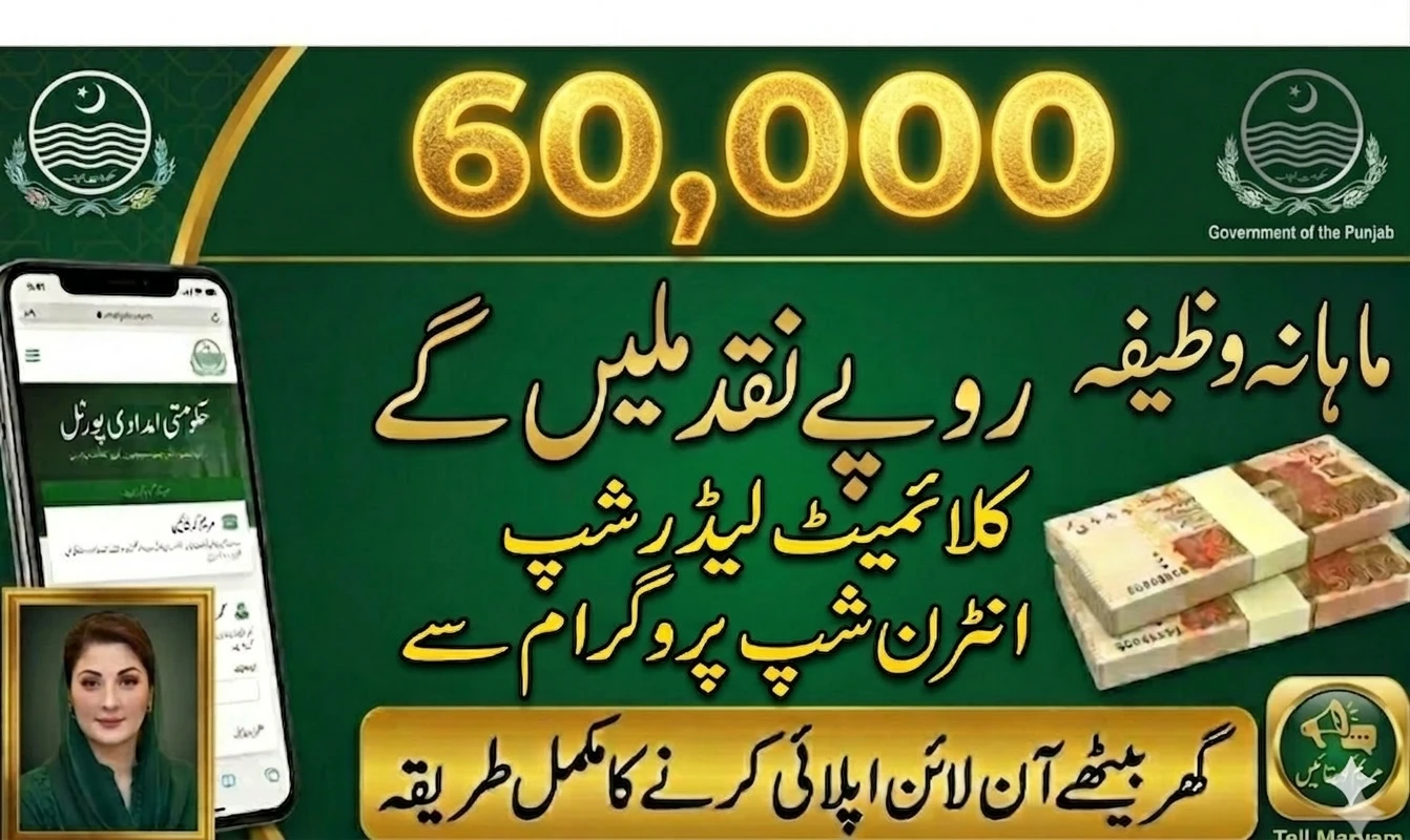 CM Punjab Climate Leadership Development Internship Program 2026