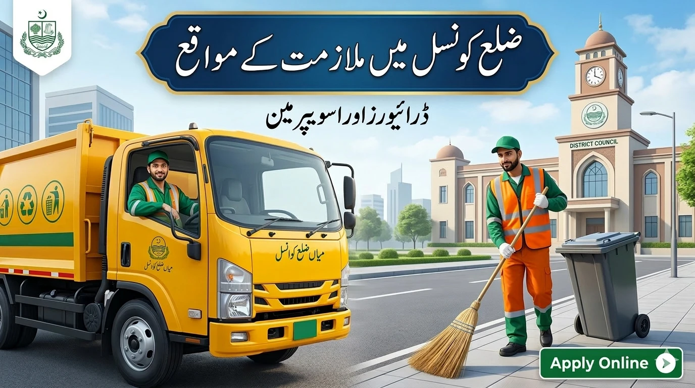 District Council Mianwali Jobs 2026