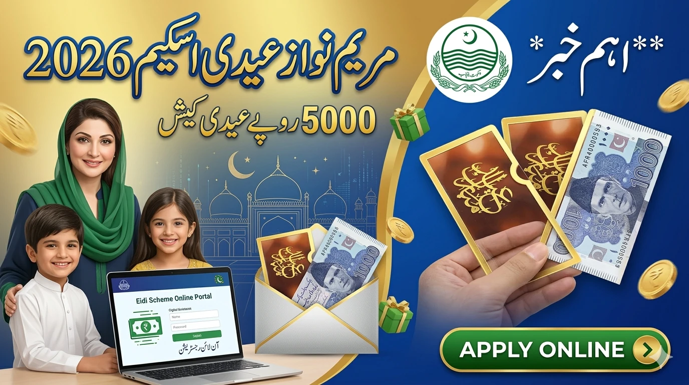 Maryam Nawaz Eidi Scheme 2026