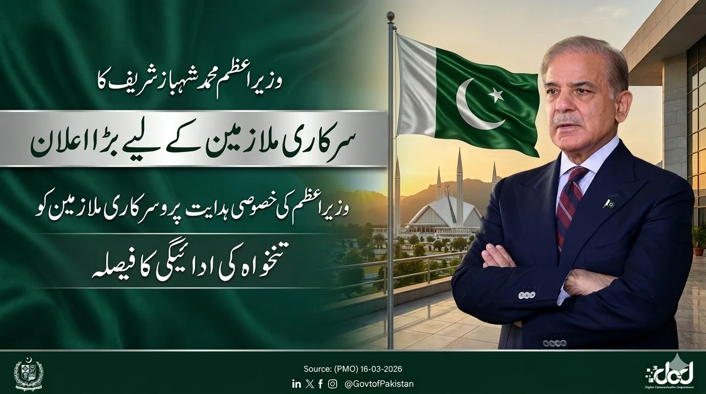 PM Orders Early Salary Disbursement for Federal Employees