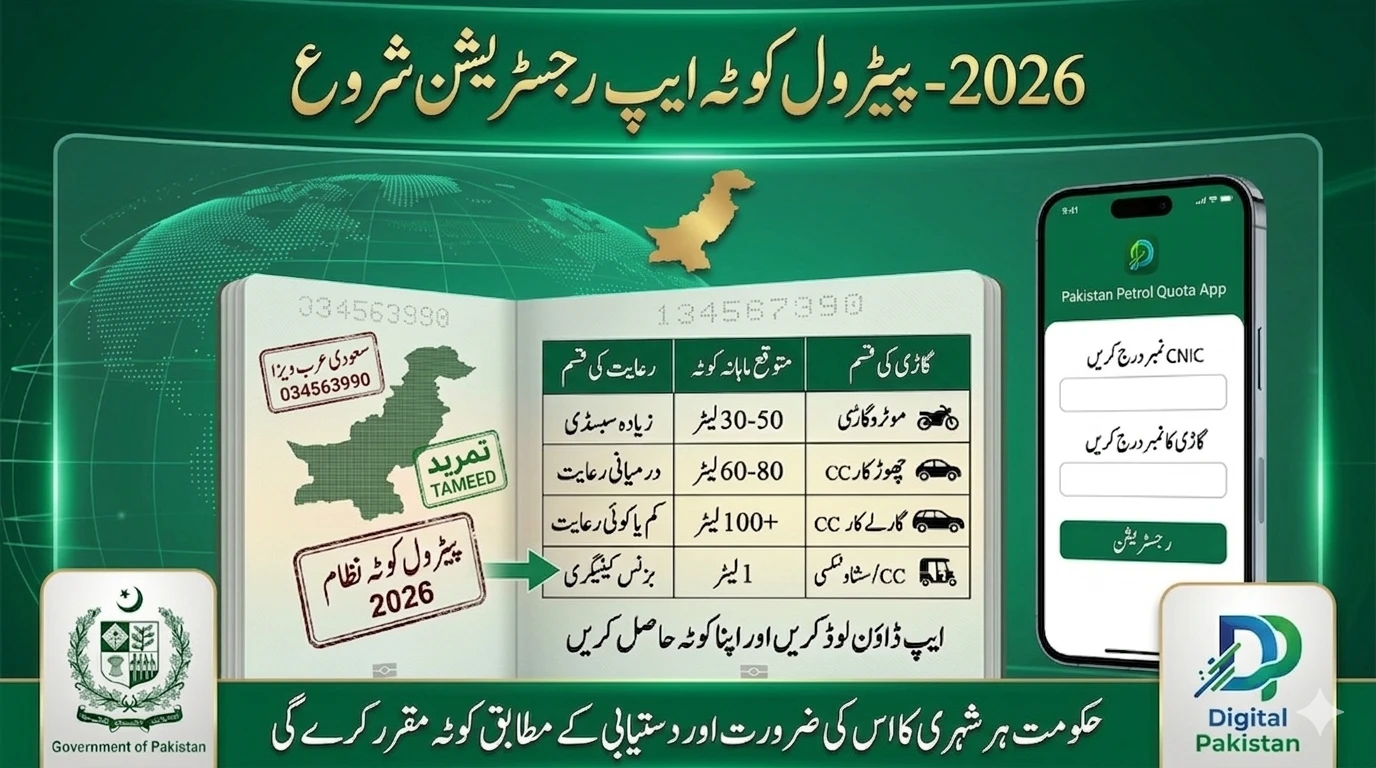Petrol Quota app registration