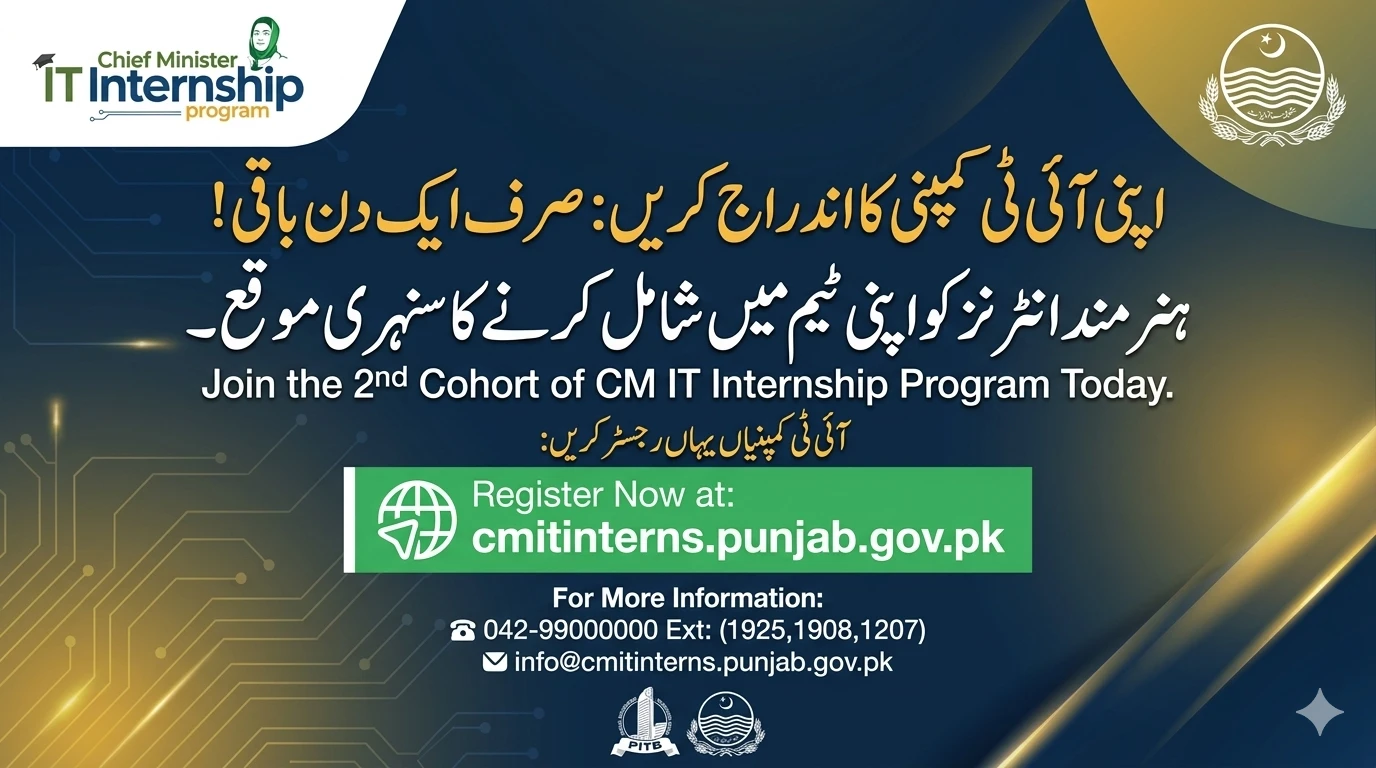 CM IT Internship Program Punjab