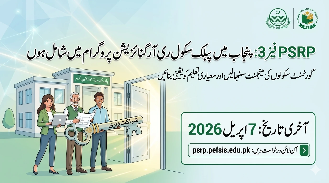 PSRP Phase 3: Join the Public School Reorganization Program in Punjab