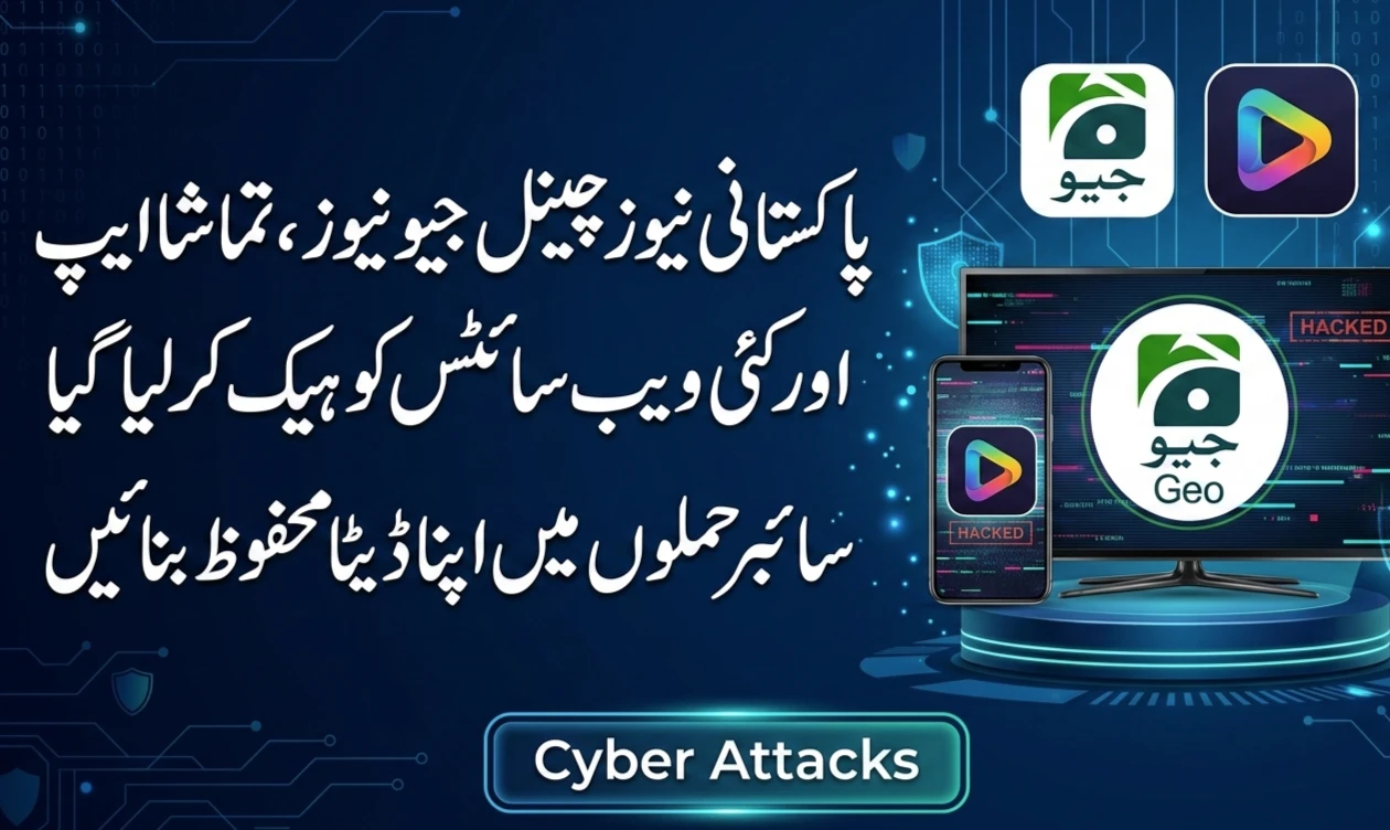 Cyber Attacks in Pakistan