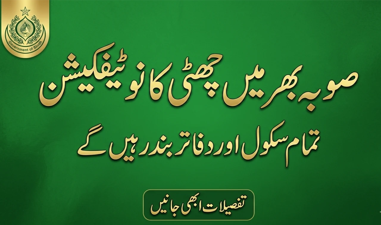 Sindh Government Announces Holi Holidays