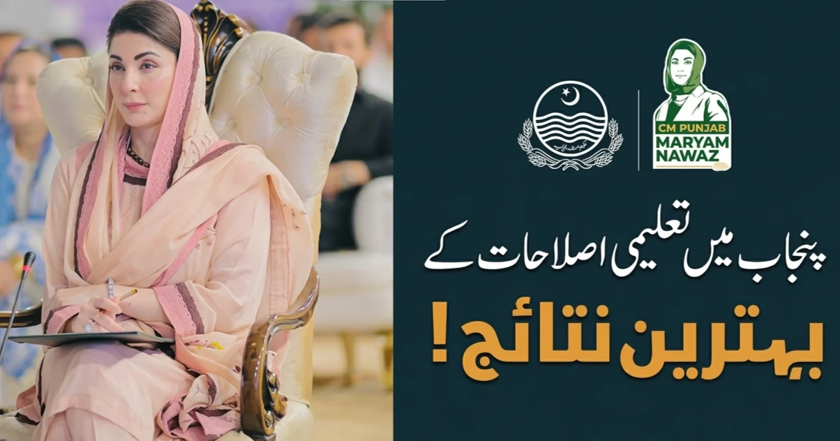 Punjab Education transformation