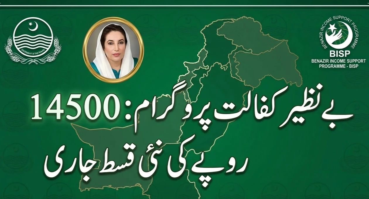 BISP 8171 New Payment March 2026