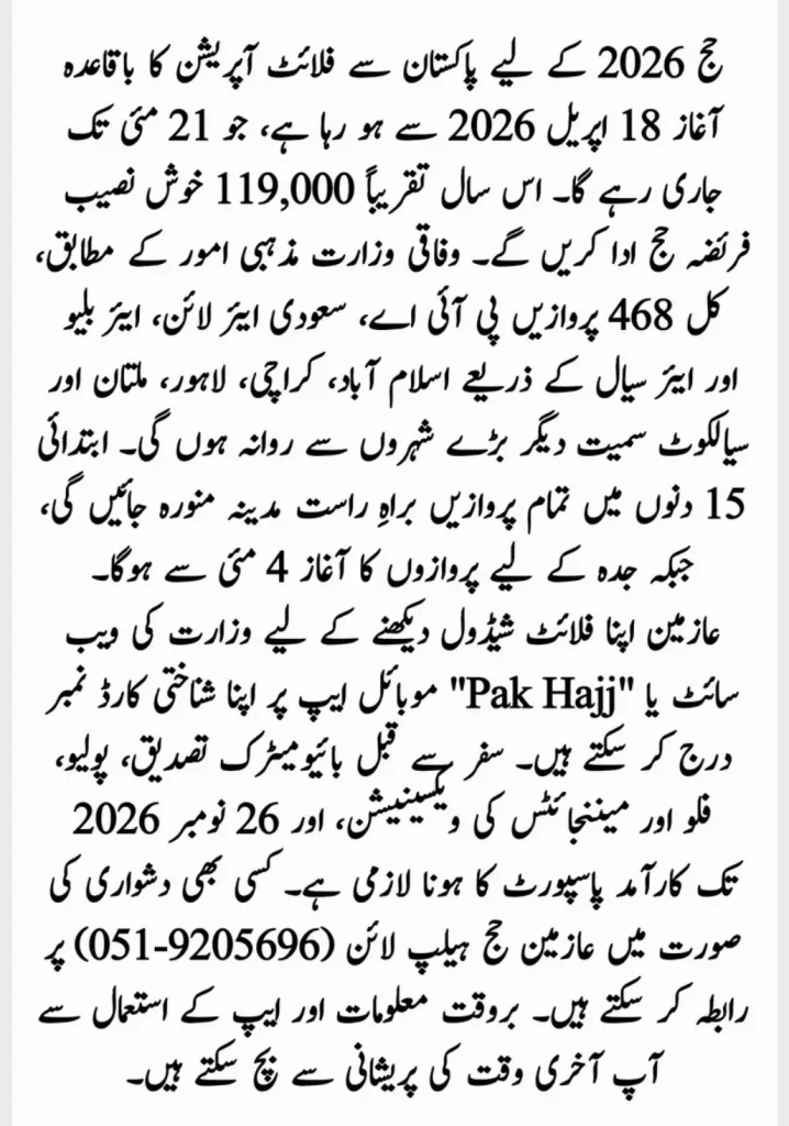 Pak Hajj 2026 Flight Schedule for Government Hajj Scheme