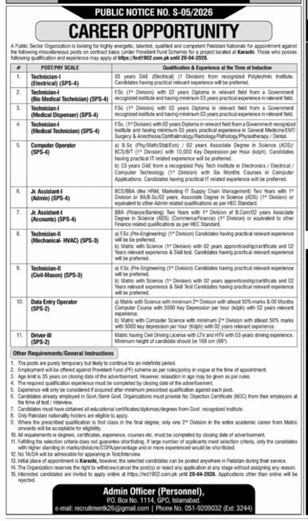 Public Sector Organization Jobs 2026 for Technical, Data Entry, Admin & Drivers Advertisement