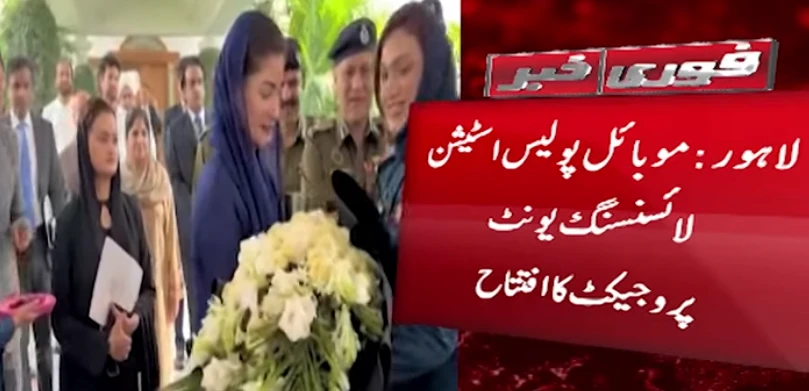 Punjab Police App 2026