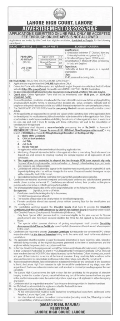 Lahore High Court Personal Assistant Jobs 2026 advertisement 