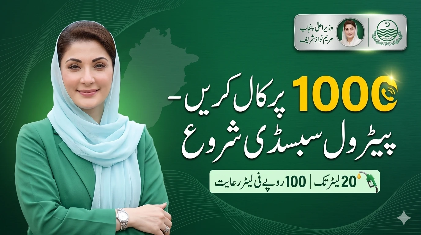 Punjab Petrol Relief 2026: Is the 1000 Helpline Working? Current Registration Status