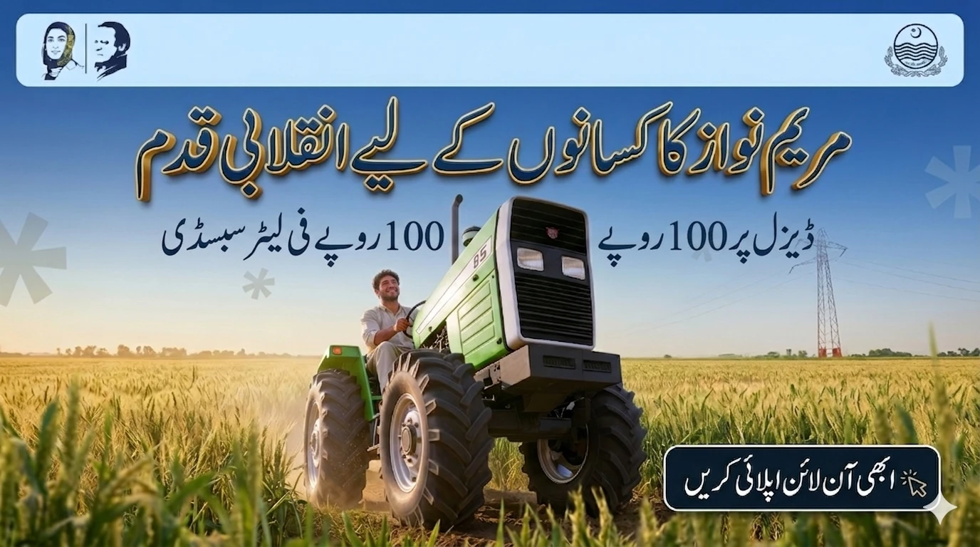 Punjab Farmers Diesel Subsidy: How to Claim Your 100 PKR Relief per Liter