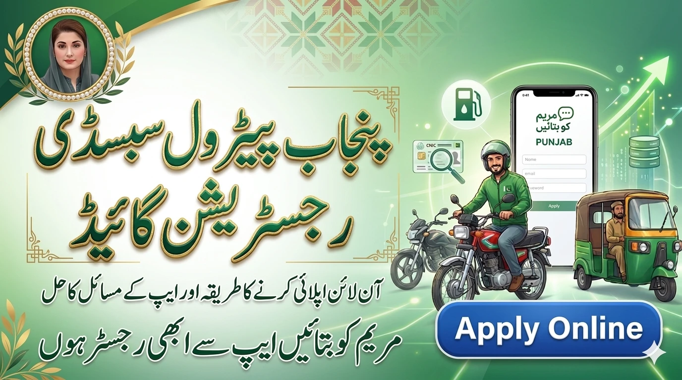 How to Successfully Apply for the Punjab Petrol Subsidy: Solving App and Registration Issues