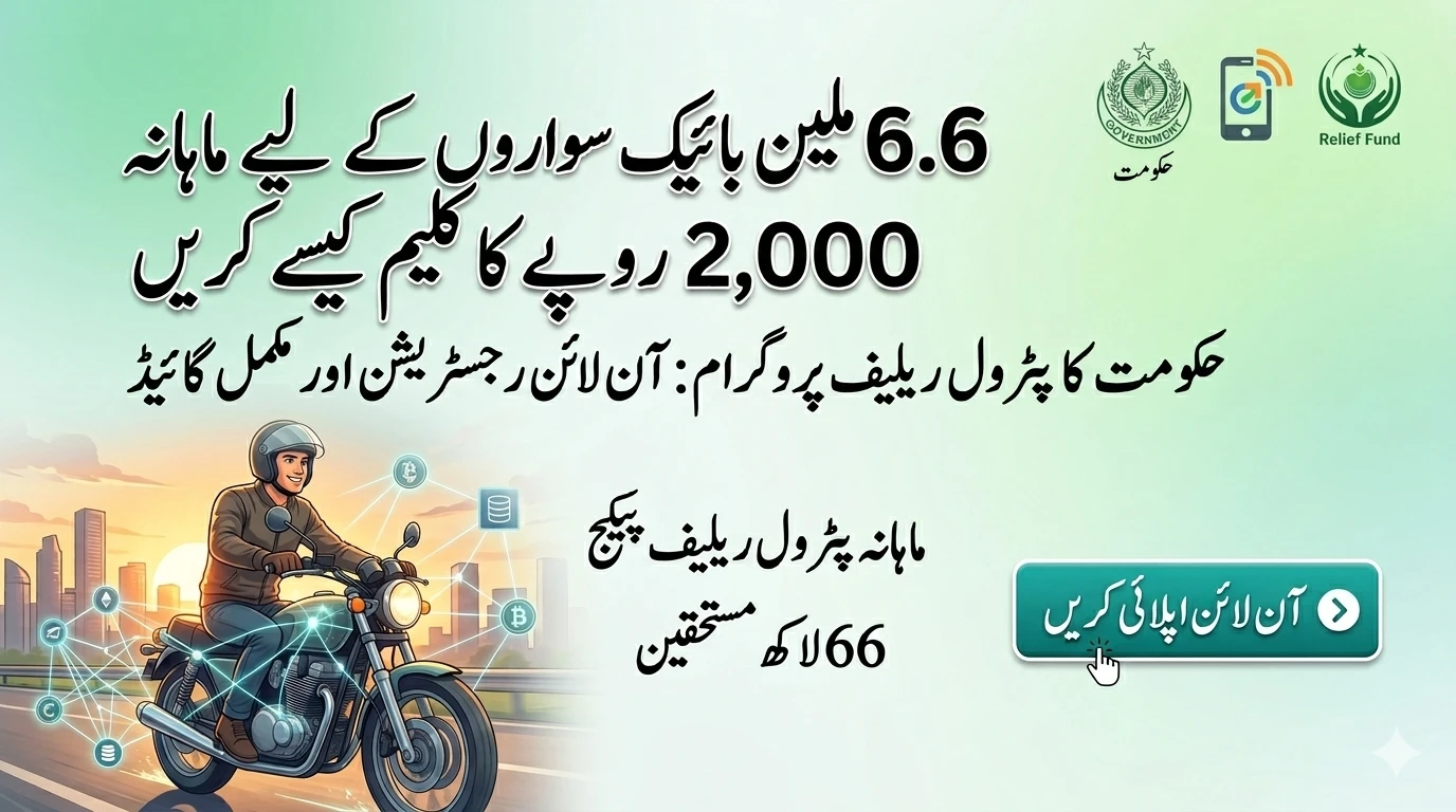 Government offers Rs 2,000 monthly petrol relief for 6.6 million bike riders