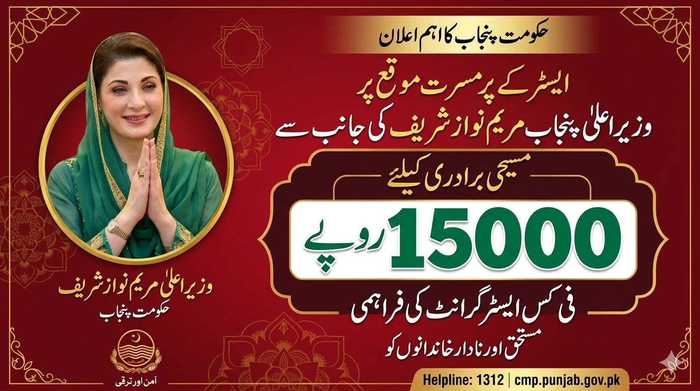 Punjab CM Easter Grant 2026: 15,000 PKR Relief for Christian Families