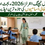 Punjab School Teaching Interns Update 2026: Budget and Hiring Details