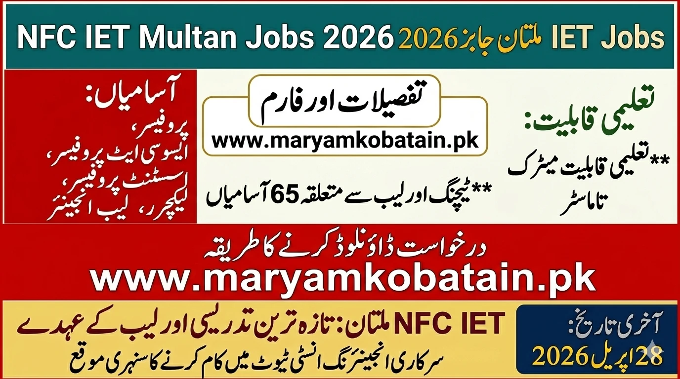 NFC IET Multan Jobs 2026: Teaching & Lab Positions