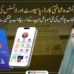 Punjab Police App 2026: How to Report Lost ID Cards and Passports from Home