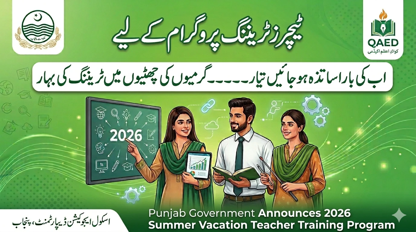 Punjab Government Announces 2026 Summer Vacation Teacher Training Program