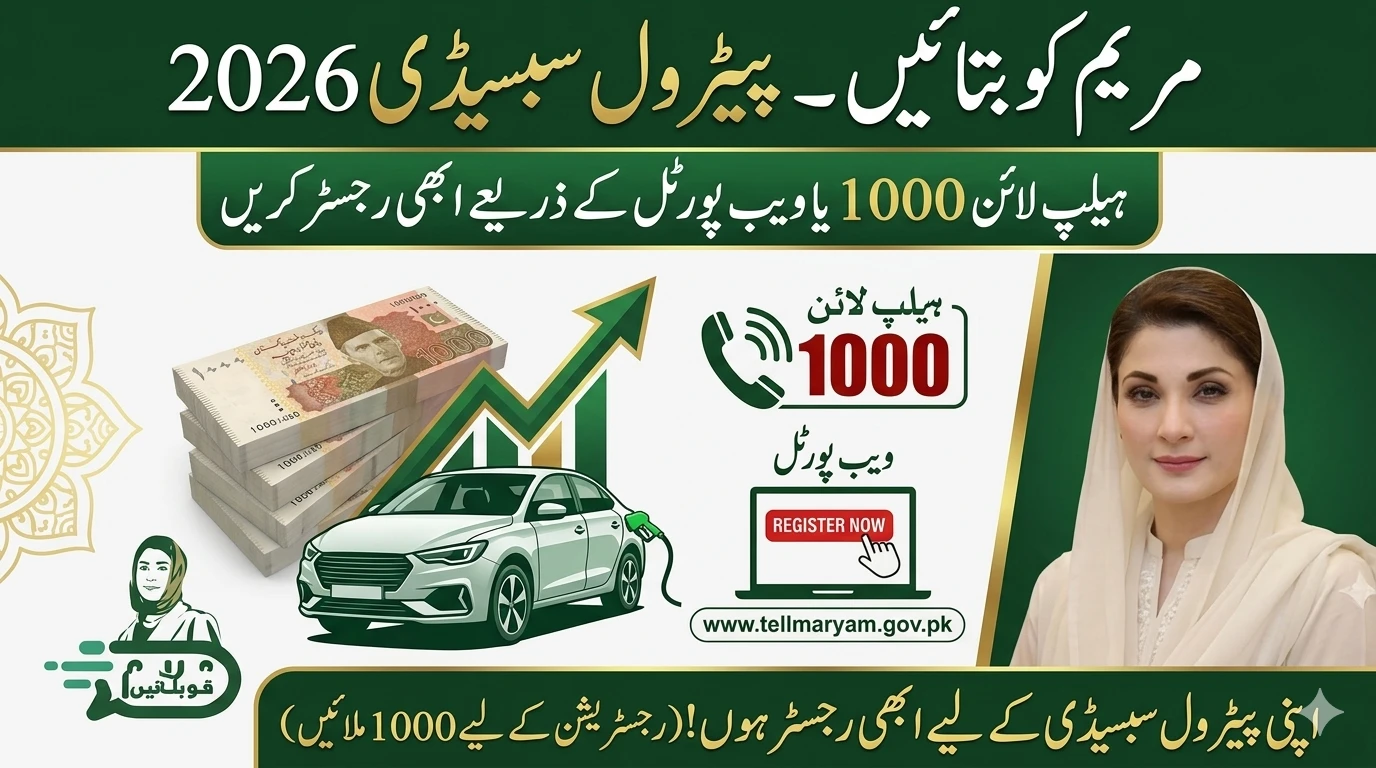 ​The Maryam Ko Batain 1000 Helpline has become an important source of information for people searching for the Petrol Subsidy 2026 and Fuel Relief programs