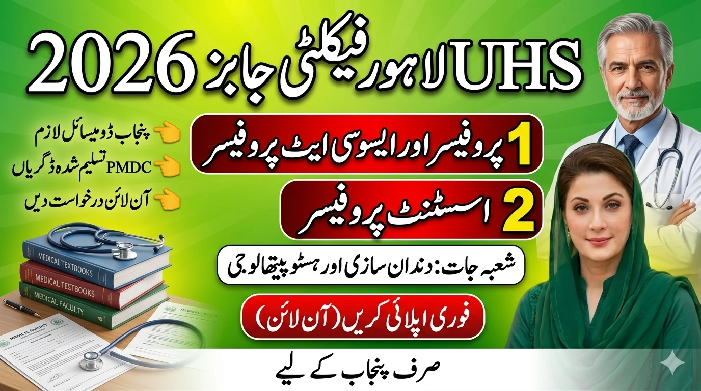 UHS Lahore Jobs 2026: Apply Online for Medical Faculty Positions