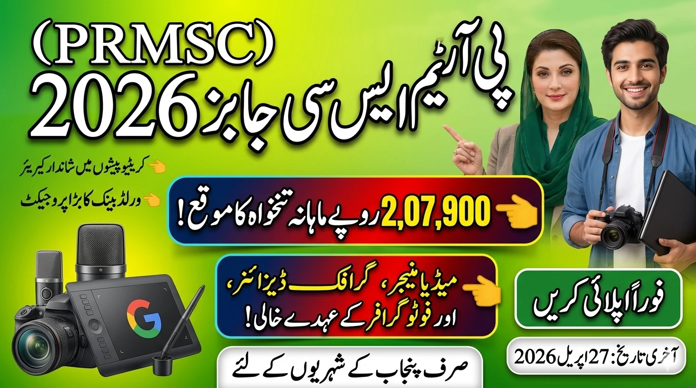 PRMSC Jobs 2026 Punjab