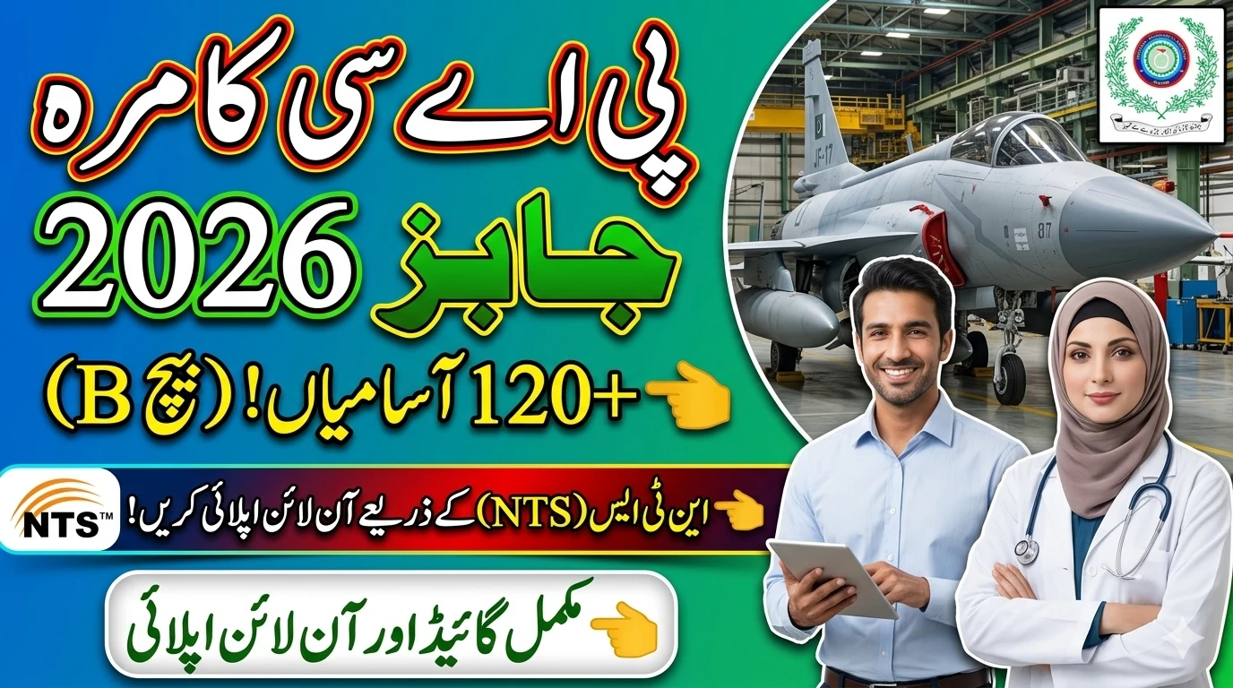 PAC Kamra Jobs 2026 via NTS