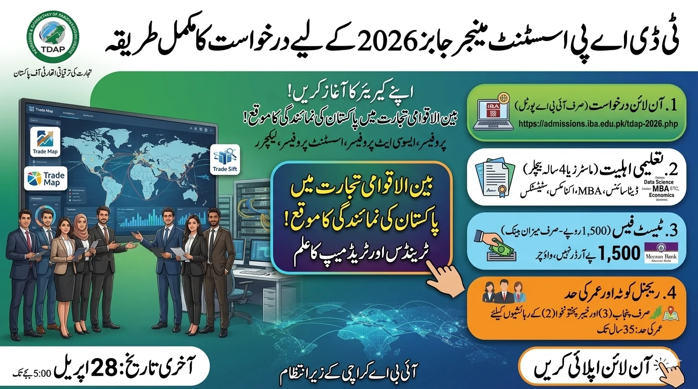 How to Apply for TDAP Assistant Manager Jobs 2026