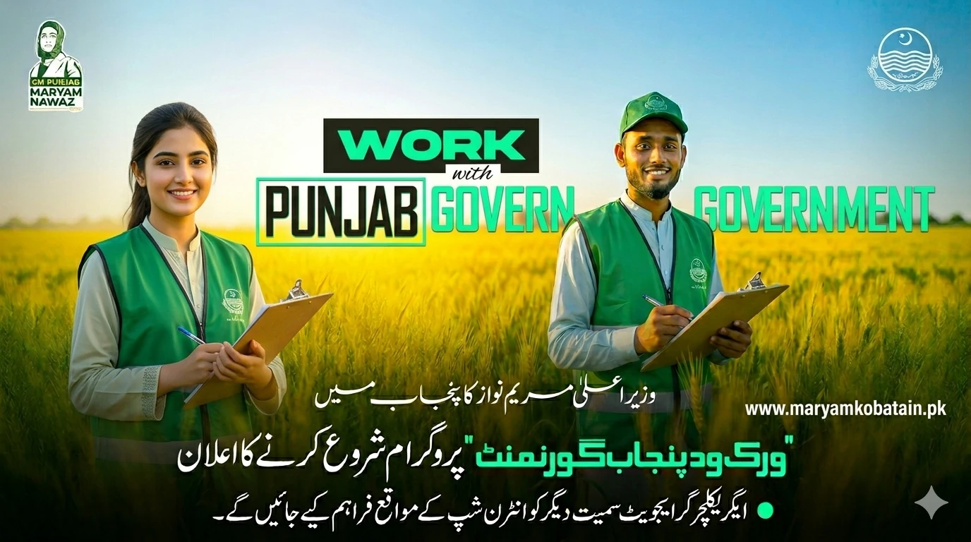 Work with Punjab Government (WWPG) 2026: Eligibility & Registration Guide