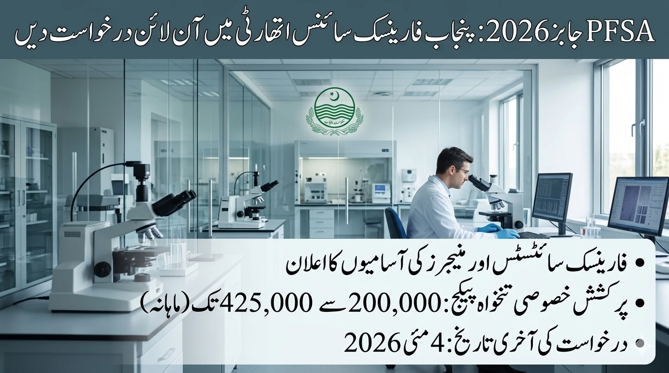 PFSA Jobs 2026: Apply Online for Punjab Forensic Science Authority
