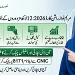 Maryam Nawaz Ration Card 2026 Apply online