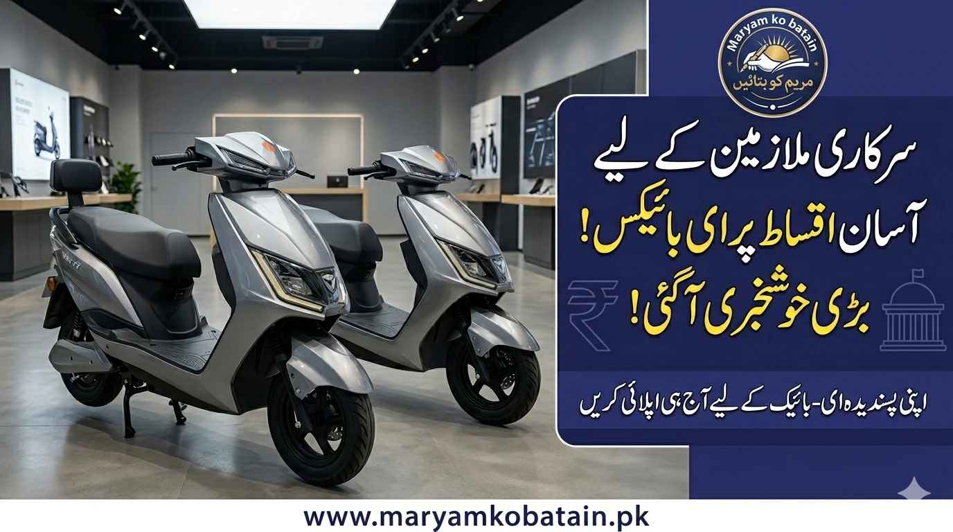 Punjab Electric Bike Scheme 2026
