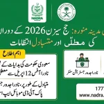 NADRA Medina Office Suspends Services