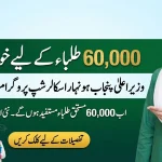 CM Punjab Honhaar Scholarship 2026